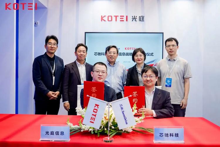 光庭信息与芯驰科技达成战略合作,共建未来智舱与智控